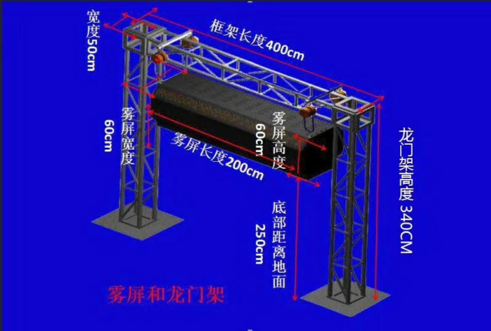 好消息：水霧屏/霧幕機(jī)升級(jí)換代了！功能更強(qiáng)！性能更好！效果圖